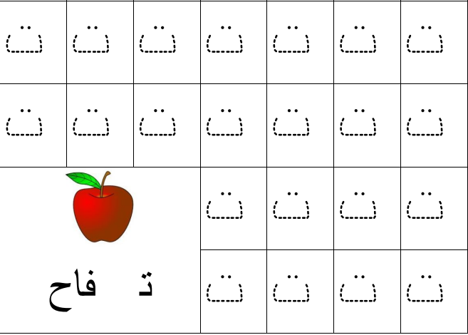 belajar menulis huruf hijaiyah