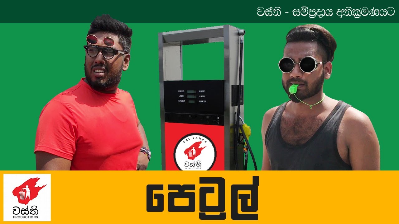 wasthi production video download